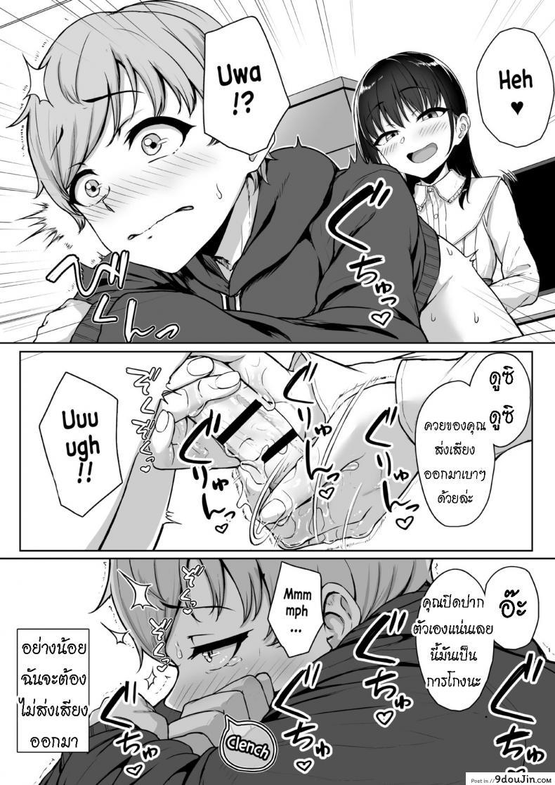 อ่านโดจิน ทั้งหวานและขม [Misaki (Aoi Tiduru)] Ijiwaru de Amaama Kouhai Kanojo ni Tekoki de Aisarereru Ohanashi