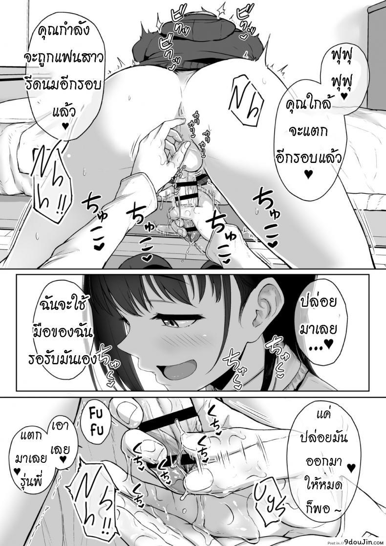 อ่านโดจิน ทั้งหวานและขม [Misaki (Aoi Tiduru)] Ijiwaru de Amaama Kouhai Kanojo ni Tekoki de Aisarereru Ohanashi