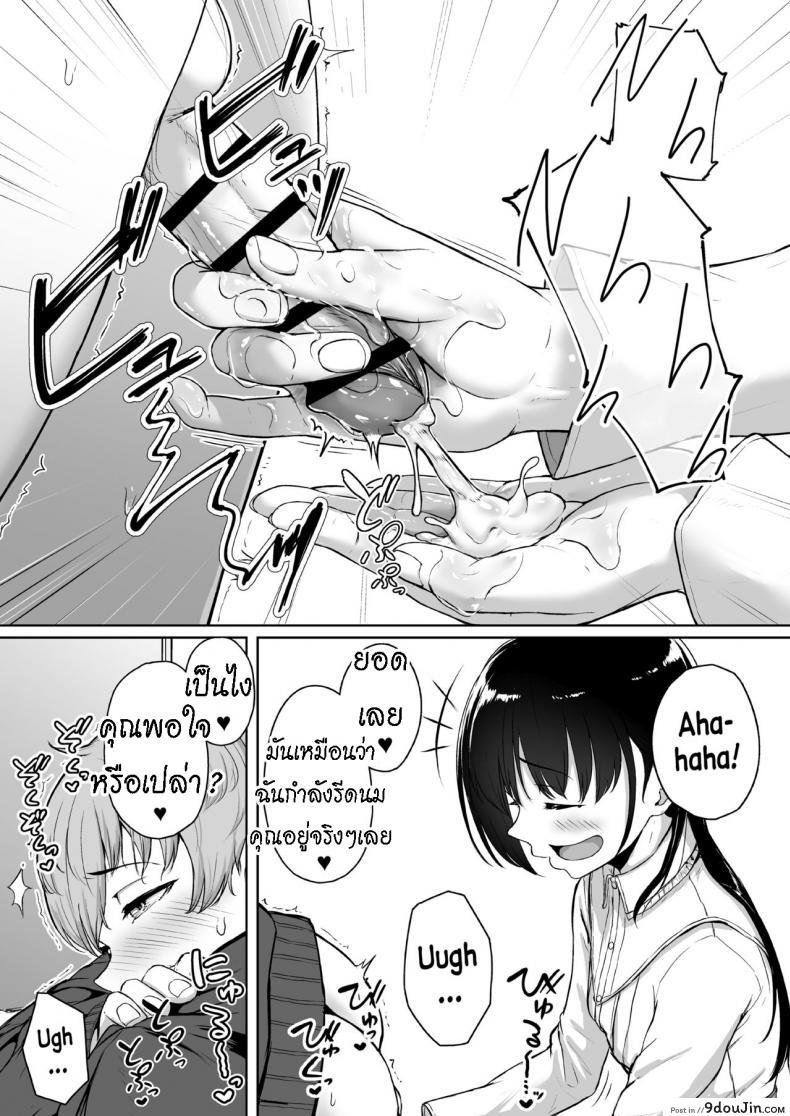 อ่านโดจิน ทั้งหวานและขม [Misaki (Aoi Tiduru)] Ijiwaru de Amaama Kouhai Kanojo ni Tekoki de Aisarereru Ohanashi