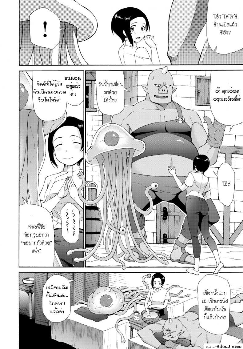 อ่านโดจิน ร้านอาบอบนวด ณ ต่างโลก [Raita] Ningai esute