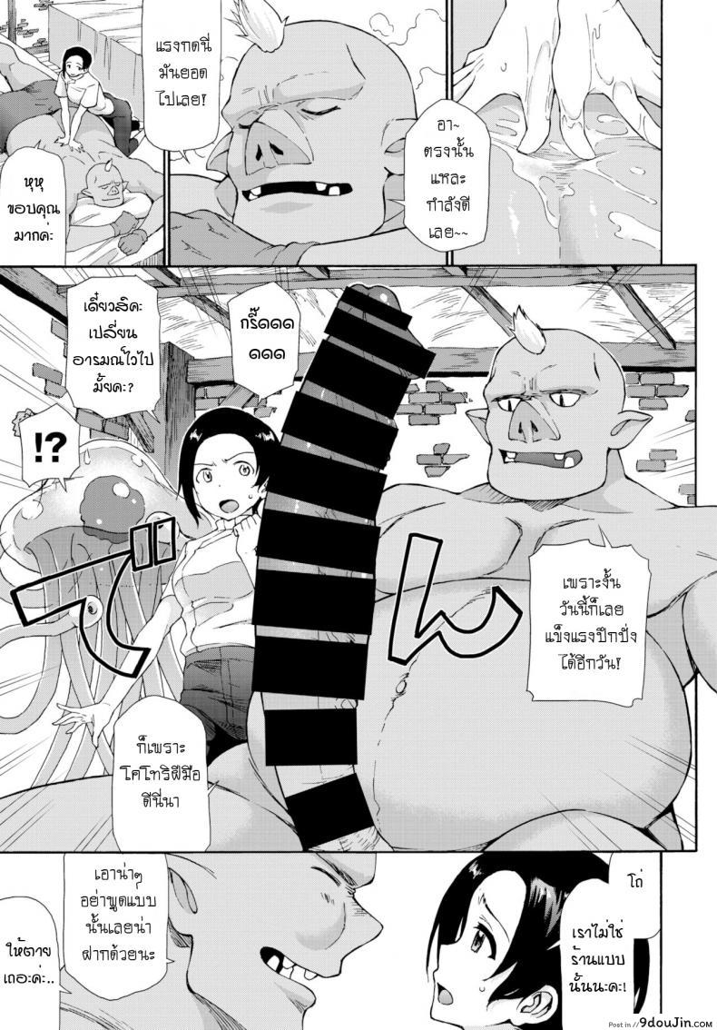 อ่านโดจิน ร้านอาบอบนวด ณ ต่างโลก [Raita] Ningai esute