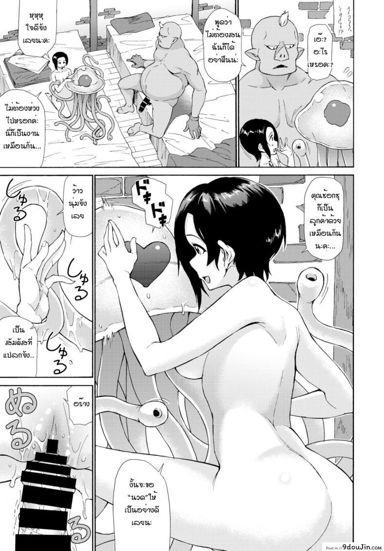 อ่านโดจิน ร้านอาบอบนวด ณ ต่างโลก [Raita] Ningai esute