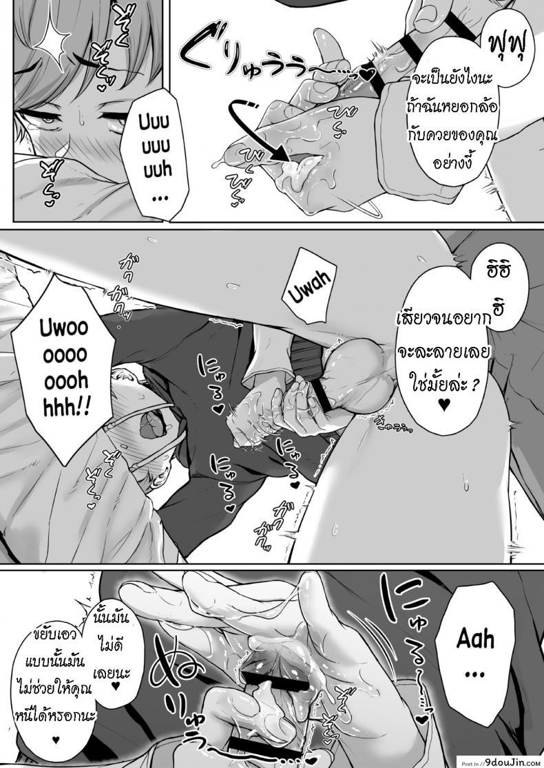 อ่านโดจิน ทั้งหวานและขม [Misaki (Aoi Tiduru)] Ijiwaru de Amaama Kouhai Kanojo ni Tekoki de Aisarereru Ohanashi