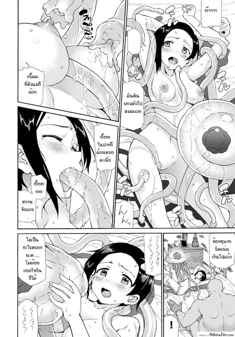 อ่านโดจิน ร้านอาบอบนวด ณ ต่างโลก [Raita] Ningai esute