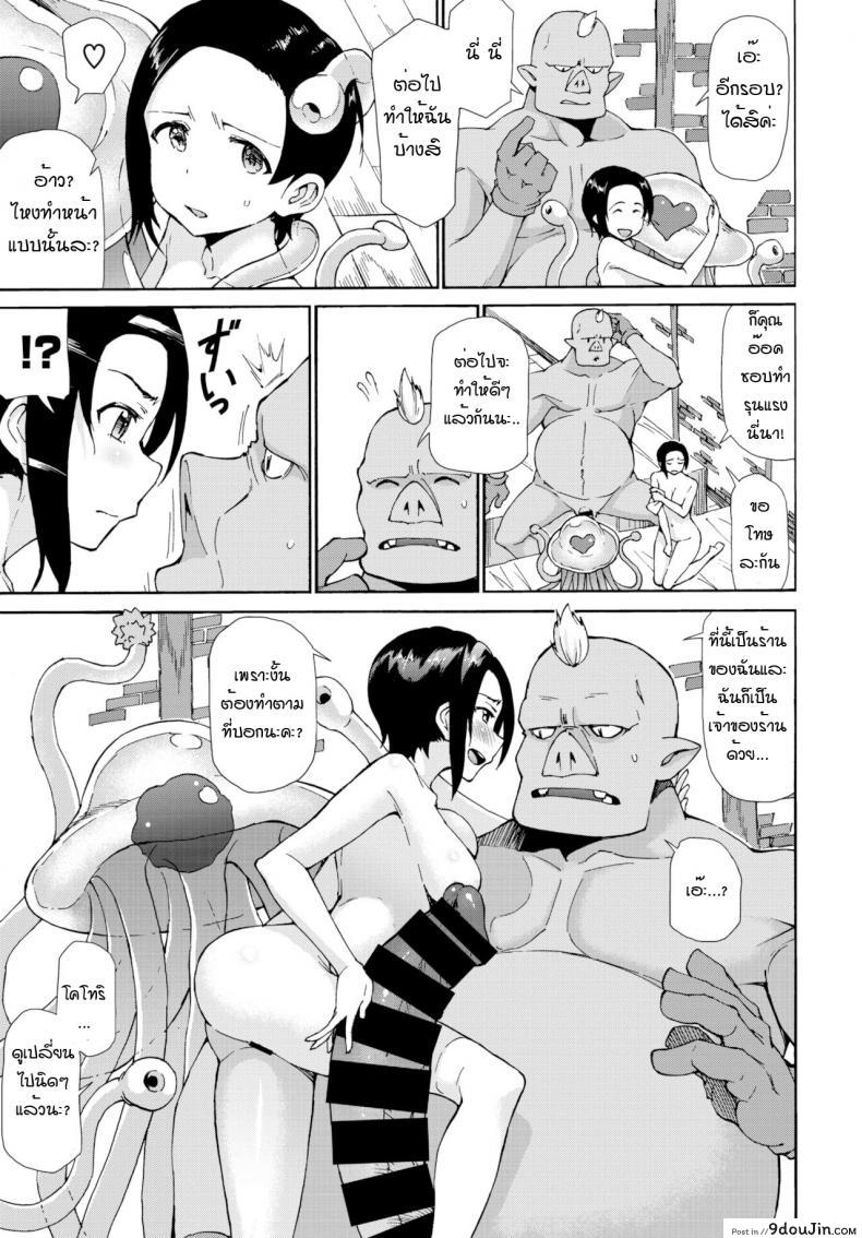 อ่านโดจิน ร้านอาบอบนวด ณ ต่างโลก [Raita] Ningai esute