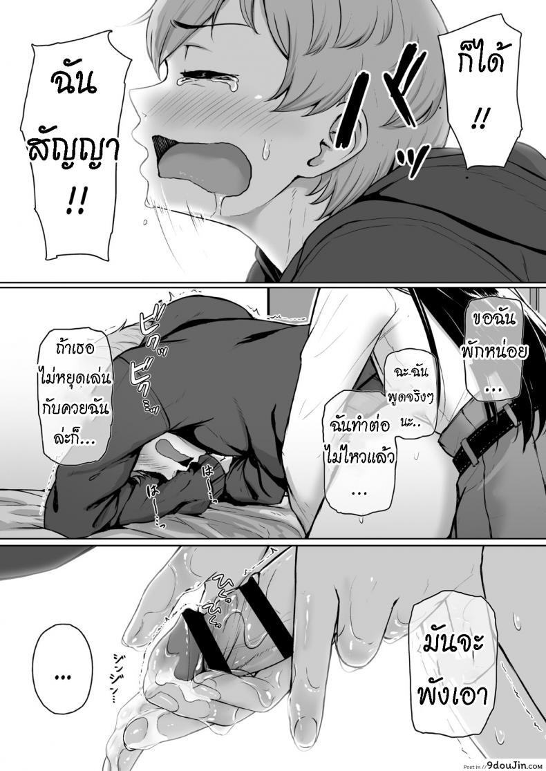 อ่านโดจิน ทั้งหวานและขม [Misaki (Aoi Tiduru)] Ijiwaru de Amaama Kouhai Kanojo ni Tekoki de Aisarereru Ohanashi