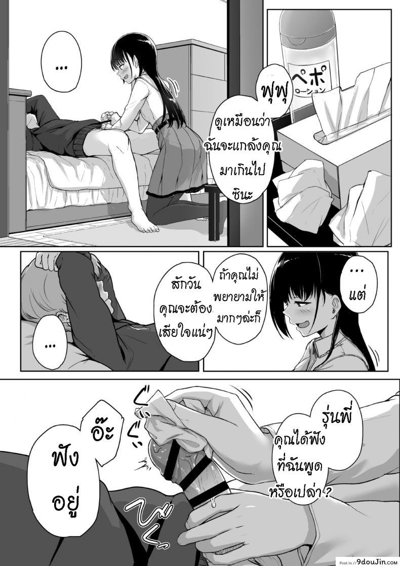 อ่านโดจิน ทั้งหวานและขม [Misaki (Aoi Tiduru)] Ijiwaru de Amaama Kouhai Kanojo ni Tekoki de Aisarereru Ohanashi