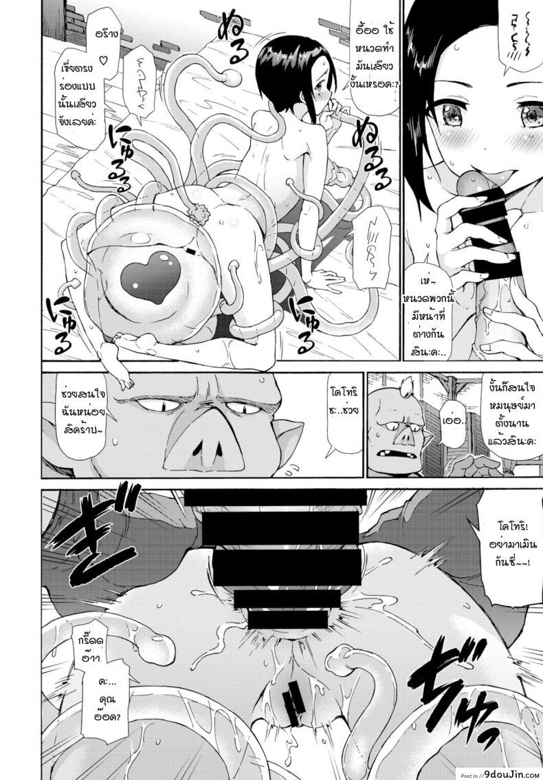 อ่านโดจิน ร้านอาบอบนวด ณ ต่างโลก [Raita] Ningai esute