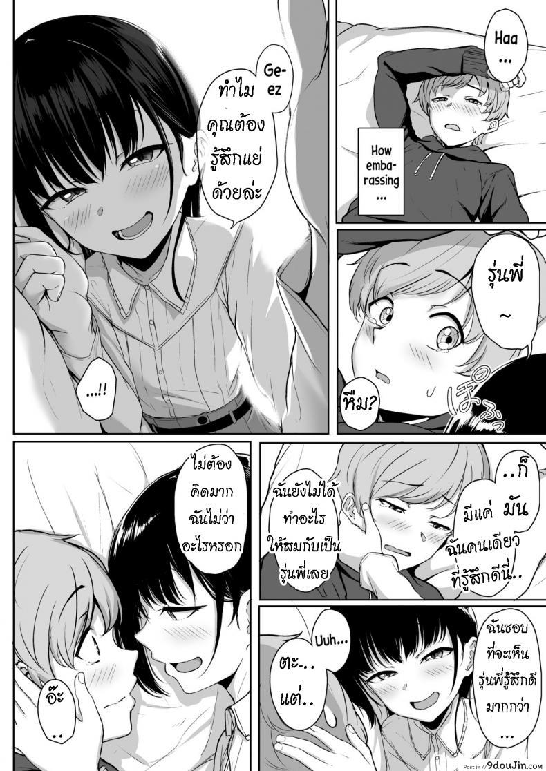 อ่านโดจิน ทั้งหวานและขม [Misaki (Aoi Tiduru)] Ijiwaru de Amaama Kouhai Kanojo ni Tekoki de Aisarereru Ohanashi