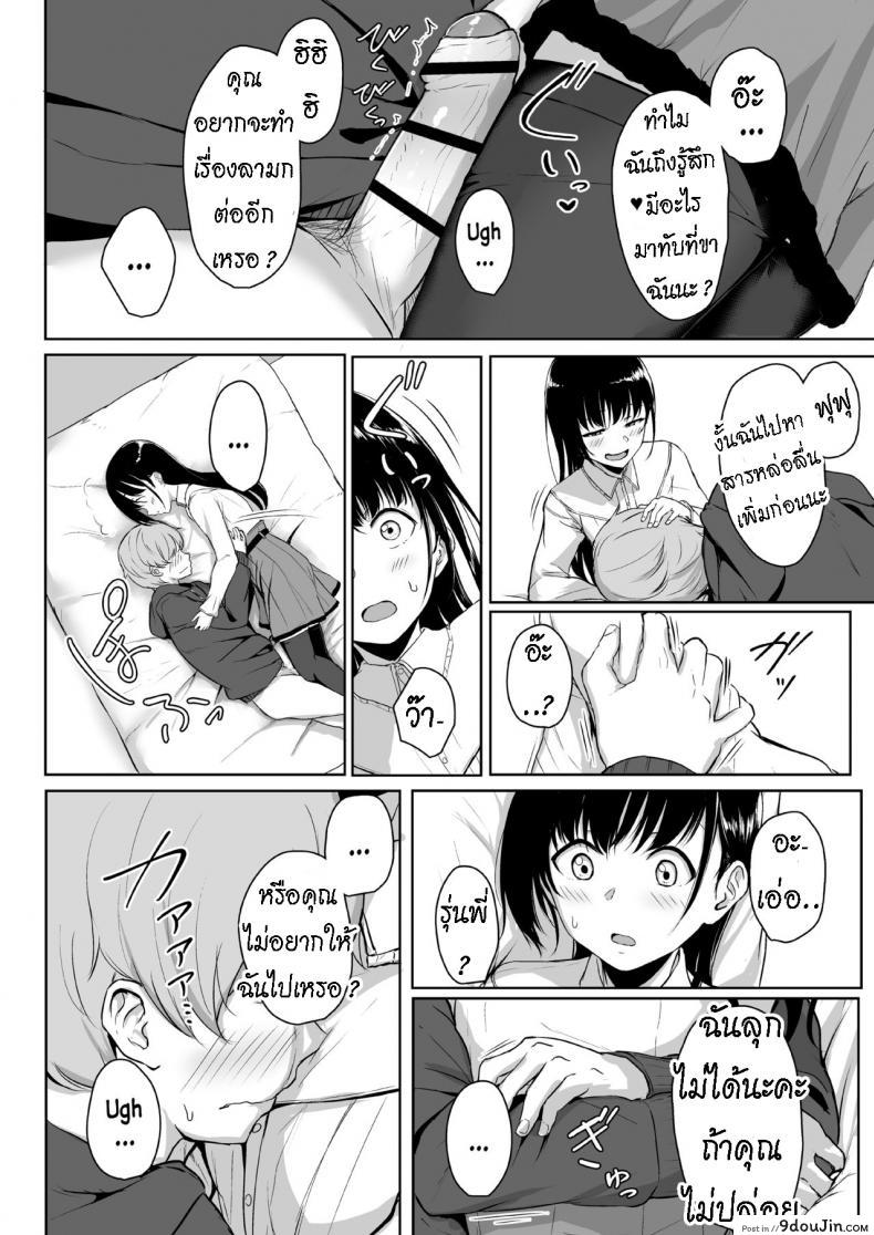 อ่านโดจิน ทั้งหวานและขม [Misaki (Aoi Tiduru)] Ijiwaru de Amaama Kouhai Kanojo ni Tekoki de Aisarereru Ohanashi