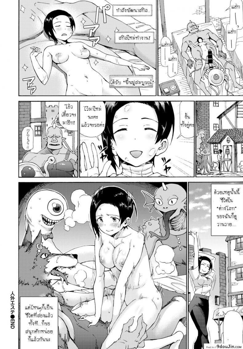 อ่านโดจิน ร้านอาบอบนวด ณ ต่างโลก [Raita] Ningai esute