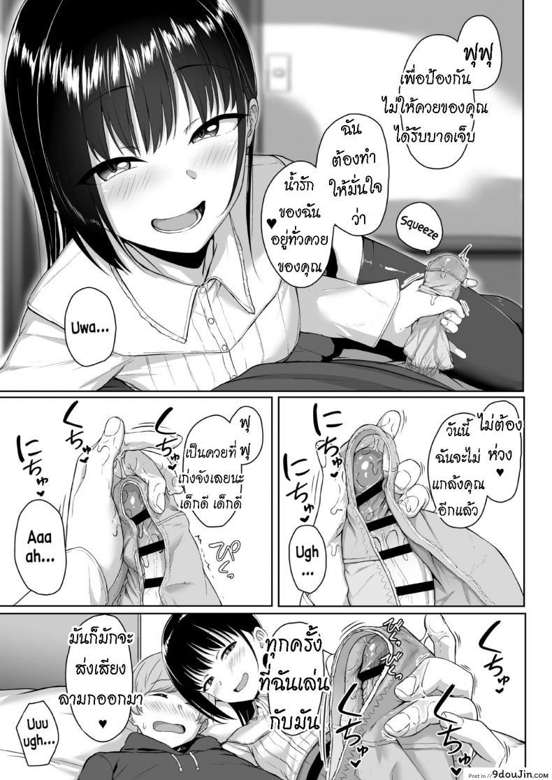 อ่านโดจิน ทั้งหวานและขม [Misaki (Aoi Tiduru)] Ijiwaru de Amaama Kouhai Kanojo ni Tekoki de Aisarereru Ohanashi