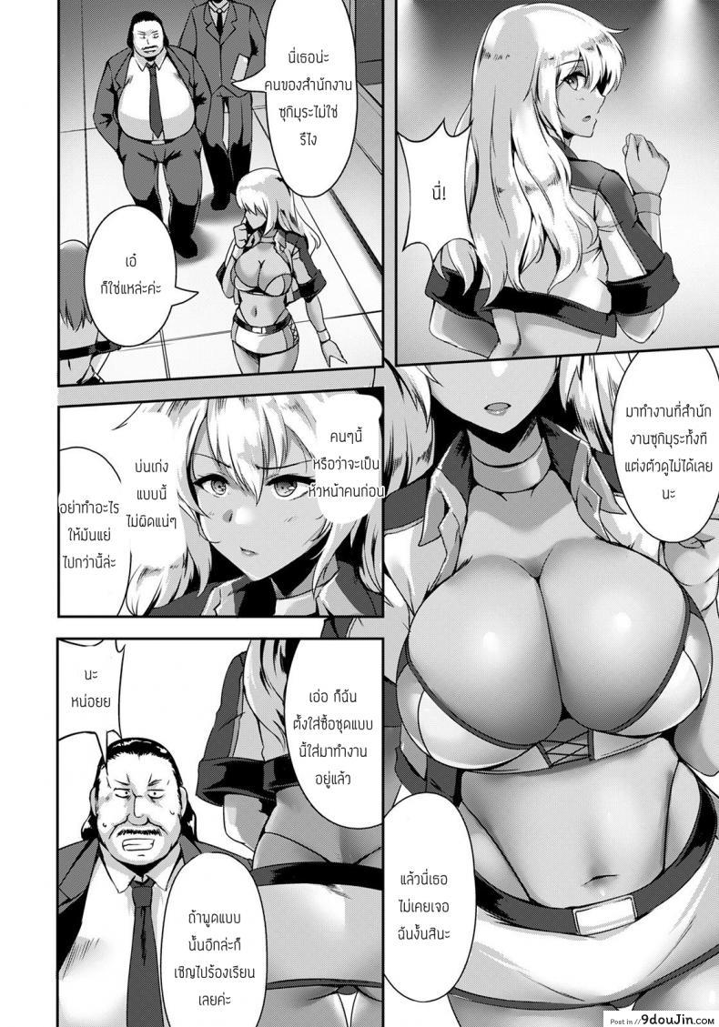 อ่านโดจิน อยากได้ก็เอาตูดมาแลกสิ [Akatsuki Akane] Kyouyuu No Utage