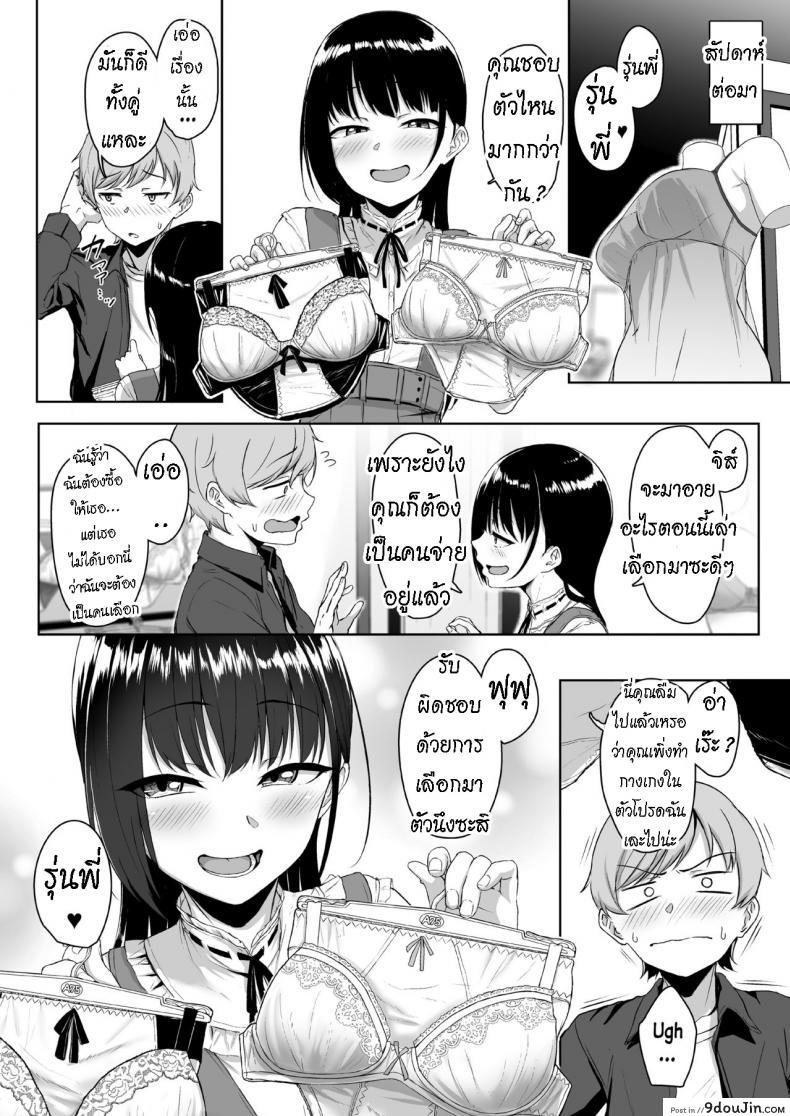 อ่านโดจิน ทั้งหวานและขม [Misaki (Aoi Tiduru)] Ijiwaru de Amaama Kouhai Kanojo ni Tekoki de Aisarereru Ohanashi