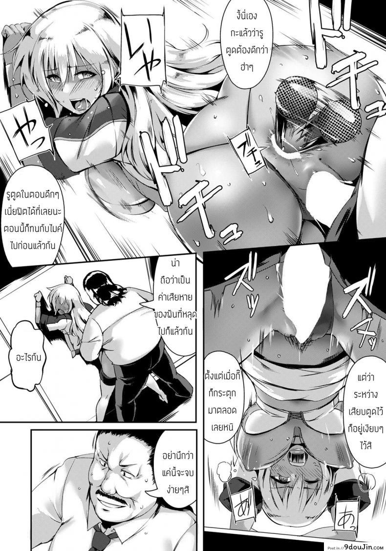 อ่านโดจิน อยากได้ก็เอาตูดมาแลกสิ [Akatsuki Akane] Kyouyuu No Utage