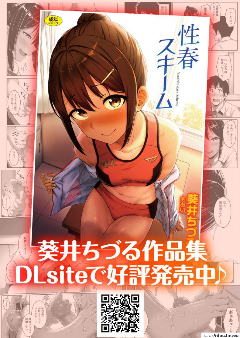 อ่านโดจิน ทั้งหวานและขม [Misaki (Aoi Tiduru)] Ijiwaru de Amaama Kouhai Kanojo ni Tekoki de Aisarereru Ohanashi