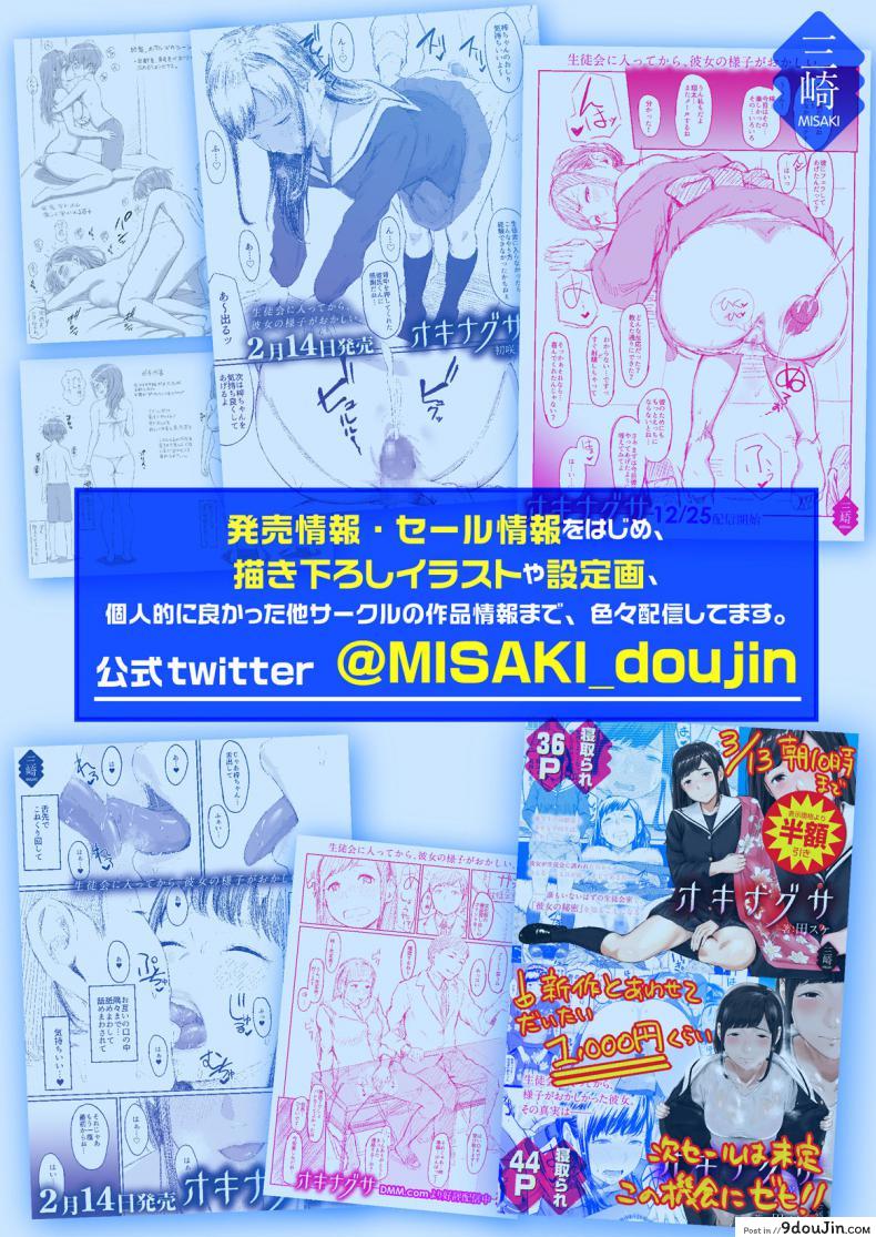 อ่านโดจิน ทั้งหวานและขม [Misaki (Aoi Tiduru)] Ijiwaru de Amaama Kouhai Kanojo ni Tekoki de Aisarereru Ohanashi