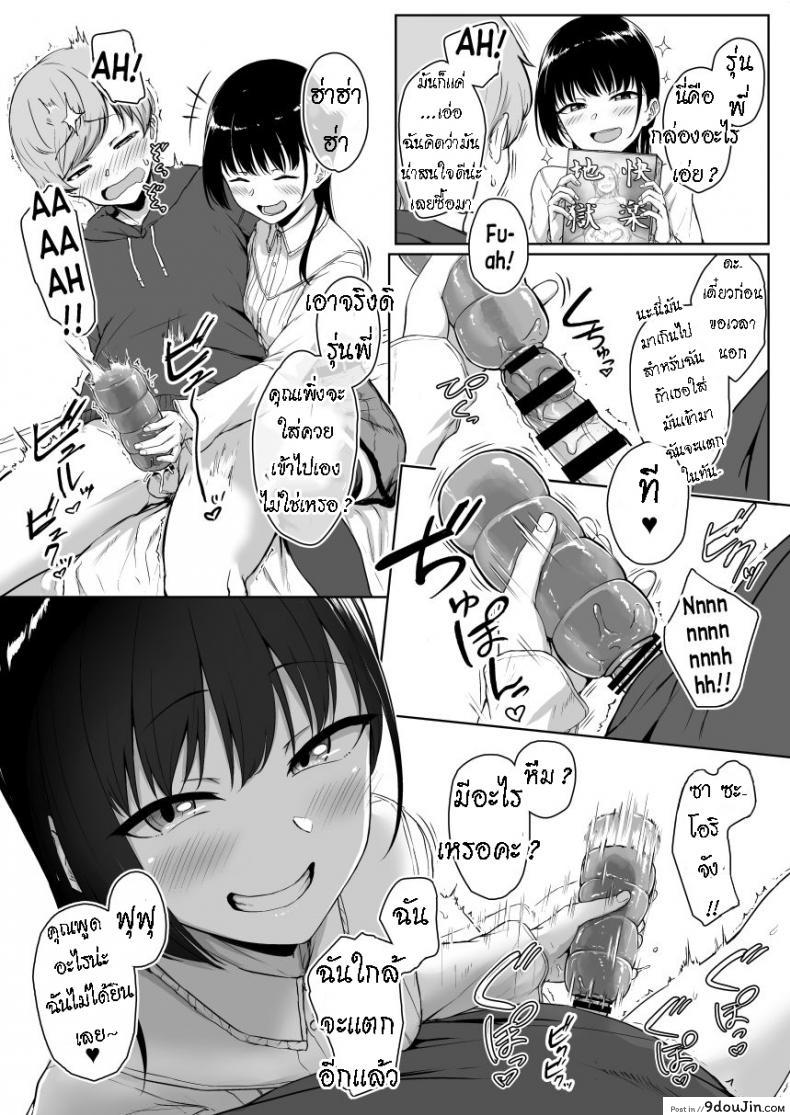 อ่านโดจิน ทั้งหวานและขม [Misaki (Aoi Tiduru)] Ijiwaru de Amaama Kouhai Kanojo ni Tekoki de Aisarereru Ohanashi