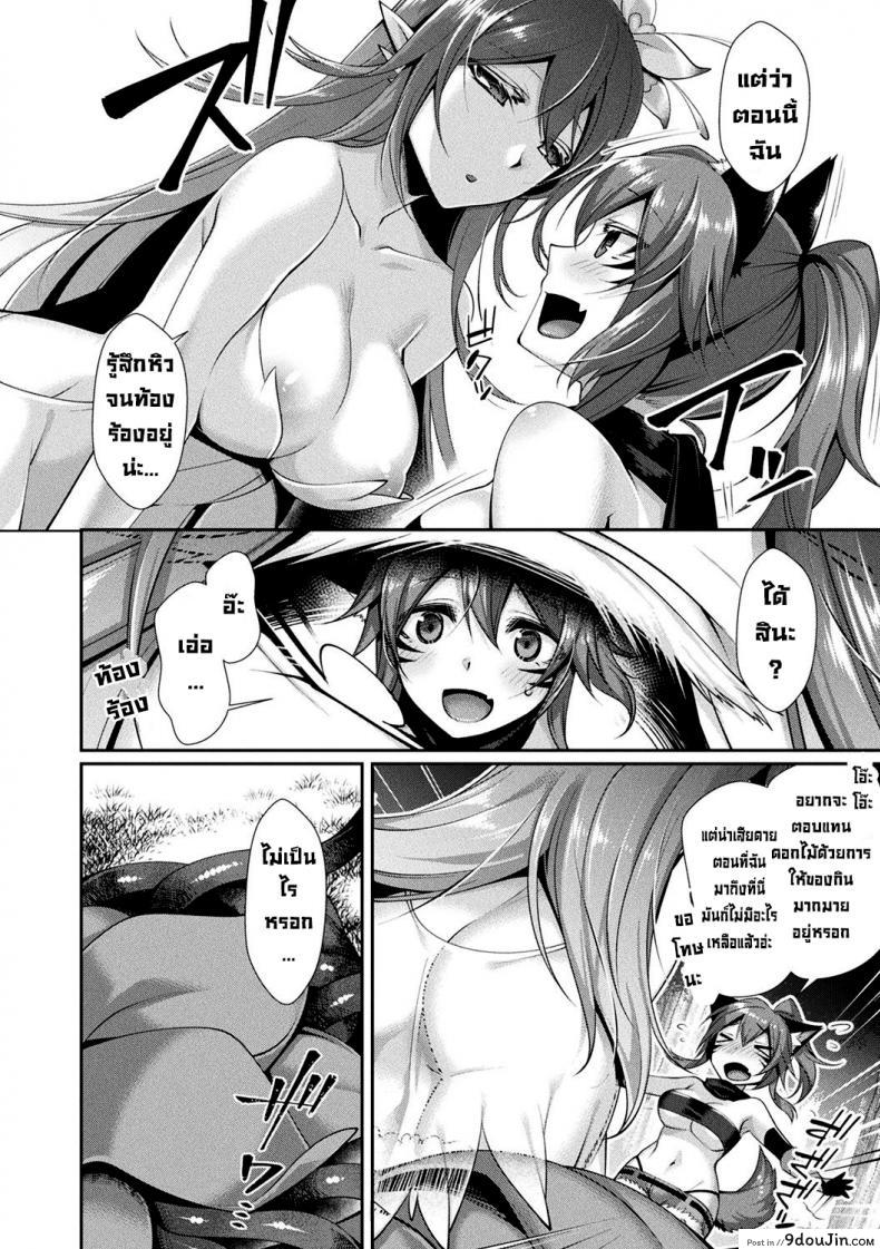 อ่านโดจิน เอลม่ากับดอกไม้ที่ตามหา [Konshin] Eruma to Maboroshi no Hana