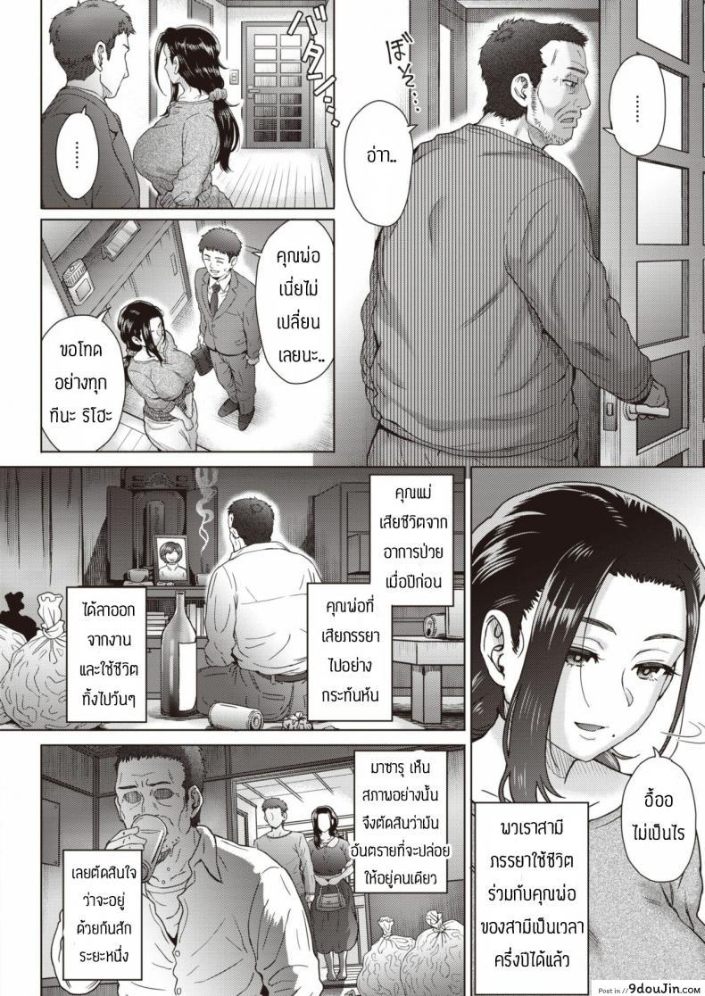 อ่านโดจิน ได้กายแต่ไม่ได้ใจ [Itou Eight] Yome to Shite