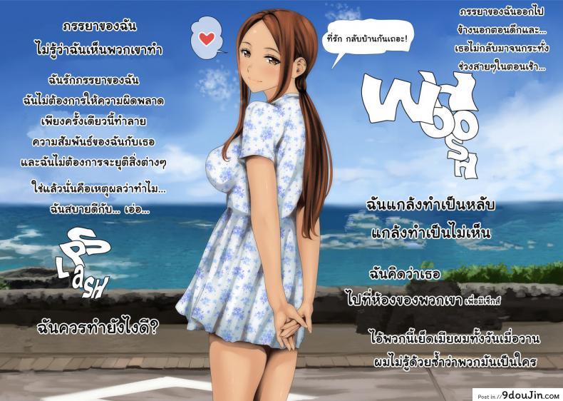 อ่านโดจิน การกลั่นแกล้งของภรรยาสาว [O157] Ijirare Jouzu no Wakazuma-san