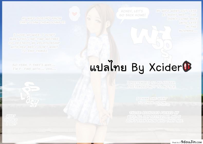 อ่านโดจิน การกลั่นแกล้งของภรรยาสาว [O157] Ijirare Jouzu no Wakazuma-san