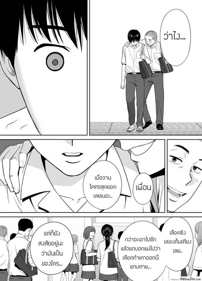 อ่านโดจิน คนที่ผมแอบชอบ [Katsura Airi] Karami Zakari ภาค 3