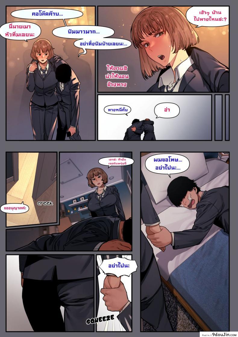 อ่านโดจิน เพื่อนร่วมงานตัวดี [6no1] My Immediate Superior 1 & 2