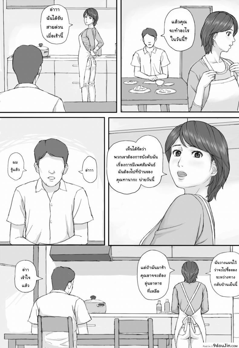 อ่านโดจิน กฎหมายบังคับมีเซ็กส์ [Manga Jigoku] Gimu Seikou