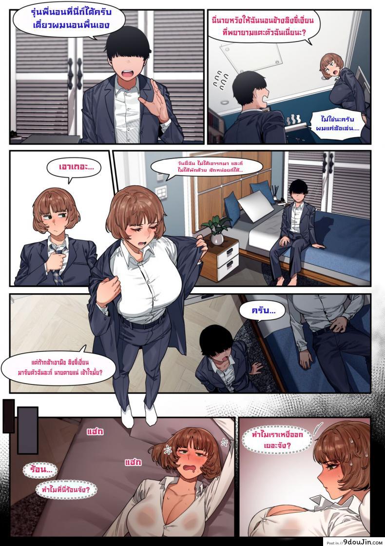 อ่านโดจิน เพื่อนร่วมงานตัวดี [6no1] My Immediate Superior 1 & 2