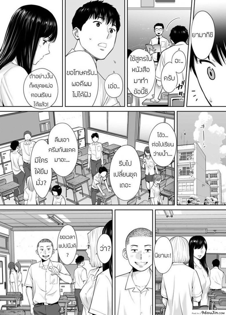 อ่านโดจิน คนที่ผมแอบชอบ [Katsura Airi] Karami Zakari ภาค 3