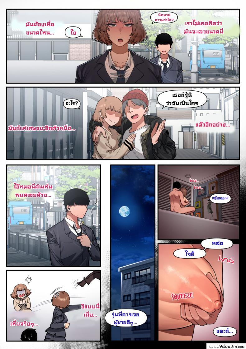 อ่านโดจิน เพื่อนร่วมงานตัวดี [6no1] My Immediate Superior 1 & 2