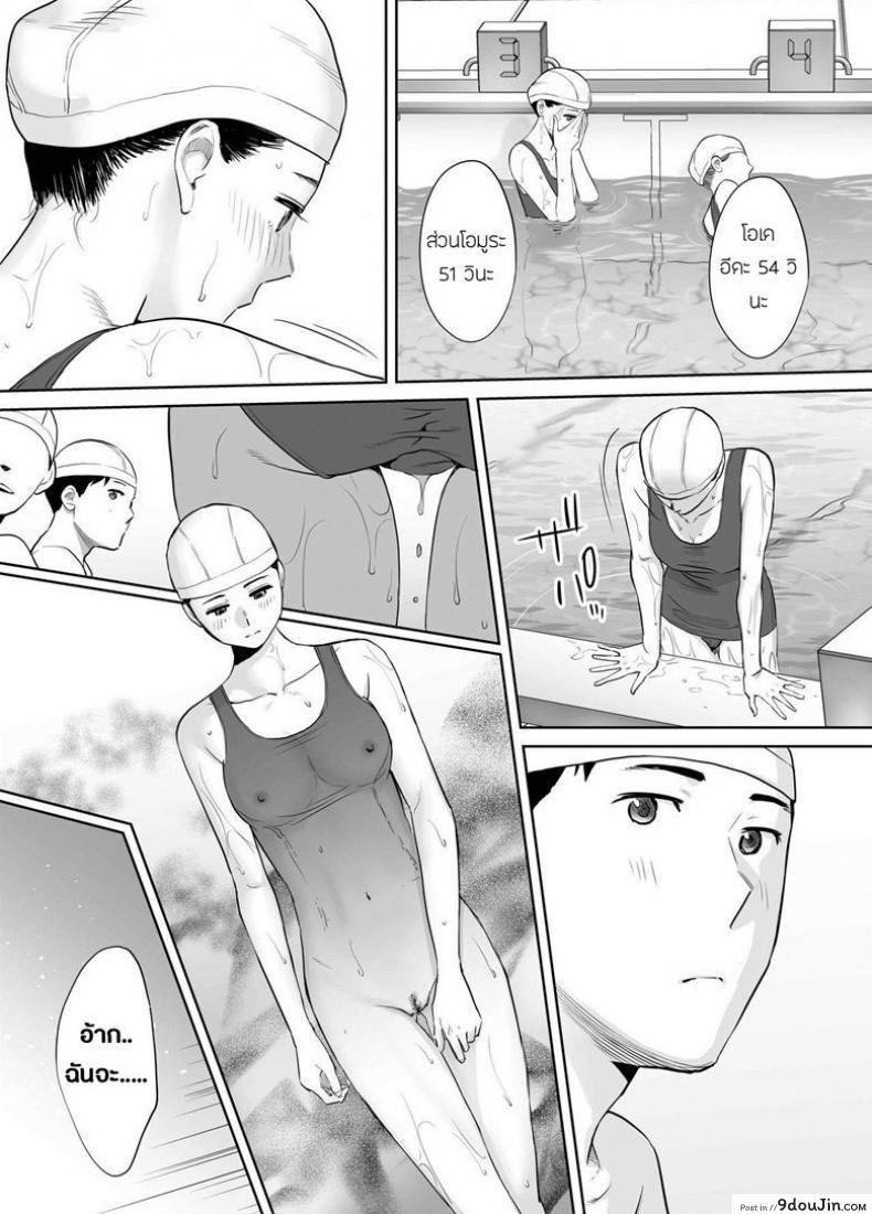 อ่านโดจิน คนที่ผมแอบชอบ [Katsura Airi] Karami Zakari ภาค 3