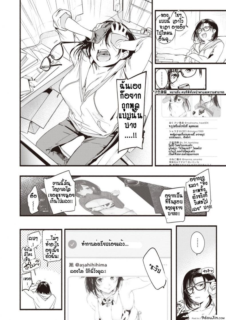 อ่านโดจิน จินตนาการสำคัญกว่า [Higashide Irodori] Motto Shounin Yokkyu