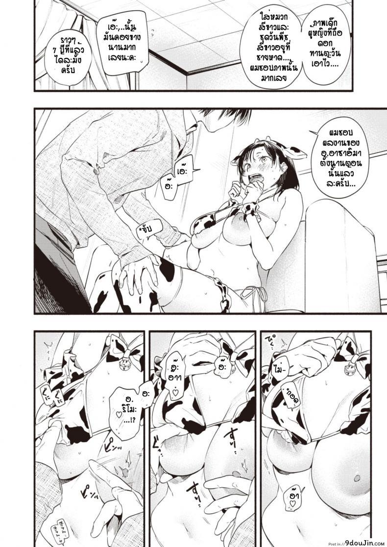 อ่านโดจิน จินตนาการสำคัญกว่า [Higashide Irodori] Motto Shounin Yokkyu