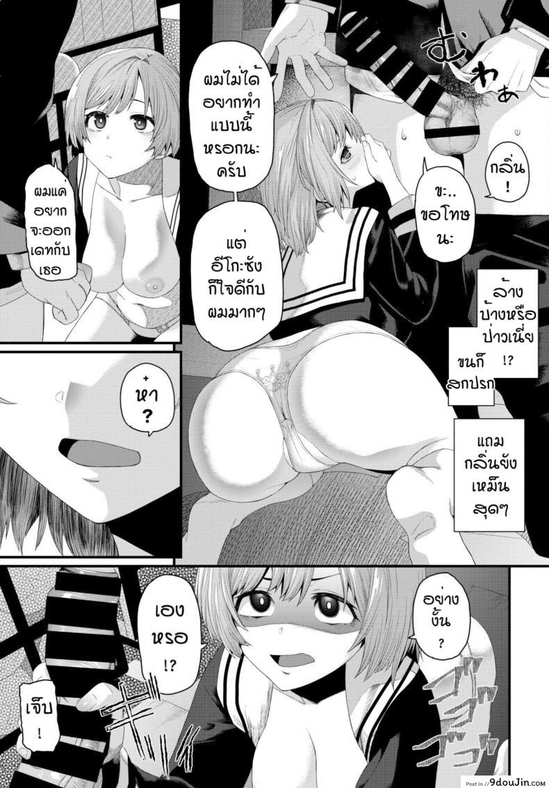 อ่านโดจิน ชอบแบบนี้สินะ [Uono Shinome] Suteki na anata