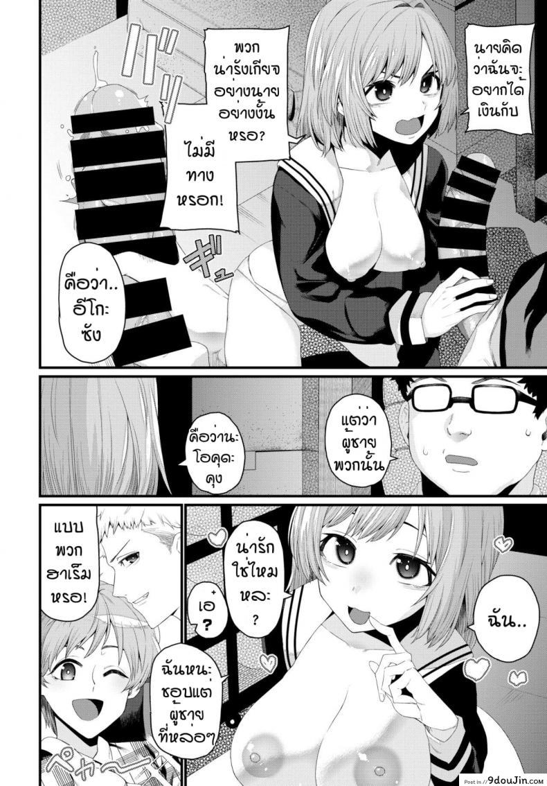 อ่านโดจิน ชอบแบบนี้สินะ [Uono Shinome] Suteki na anata