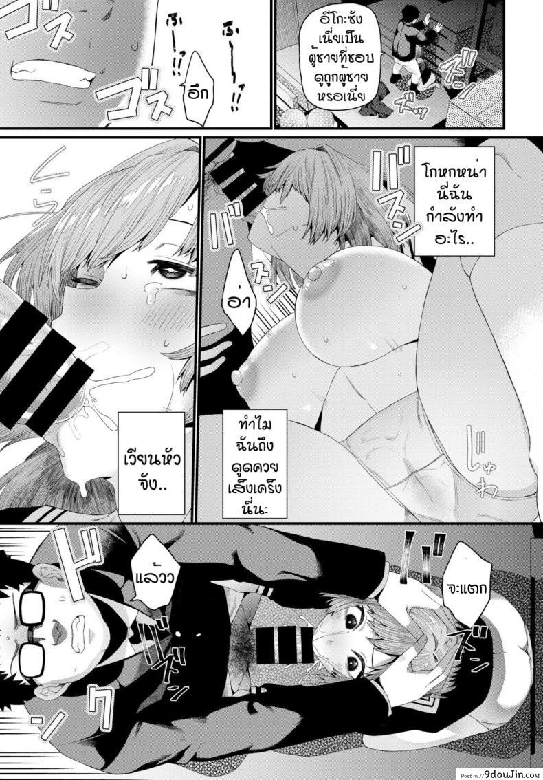อ่านโดจิน ชอบแบบนี้สินะ [Uono Shinome] Suteki na anata