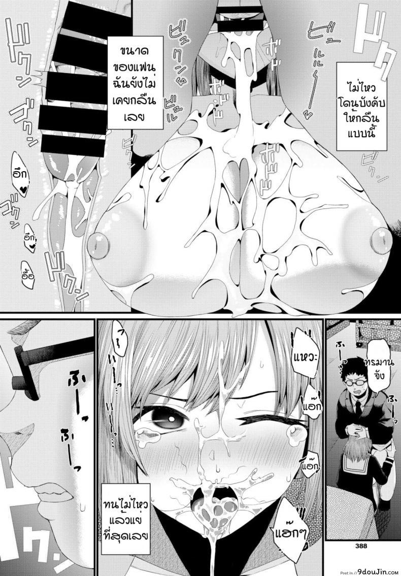 อ่านโดจิน ชอบแบบนี้สินะ [Uono Shinome] Suteki na anata