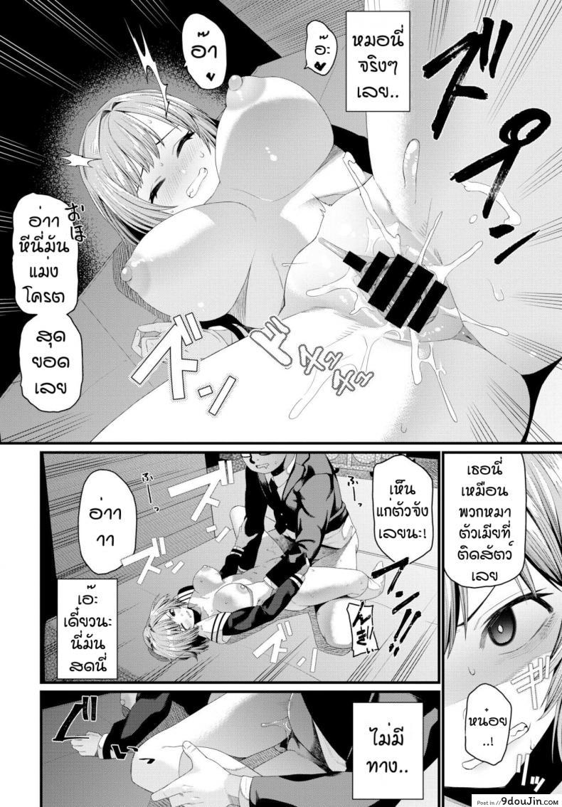 อ่านโดจิน ชอบแบบนี้สินะ [Uono Shinome] Suteki na anata