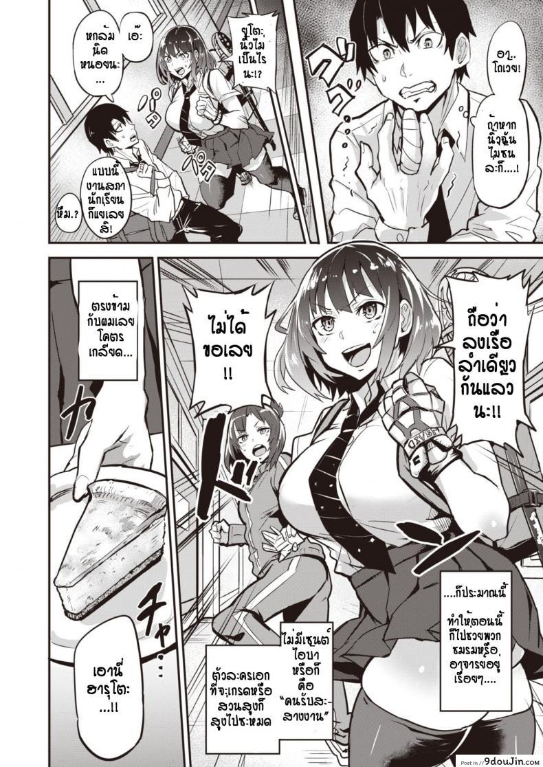 อ่านโดจิน พยายามจะเกลียดเธอให้ลง [Doramusu] tsukusu ko