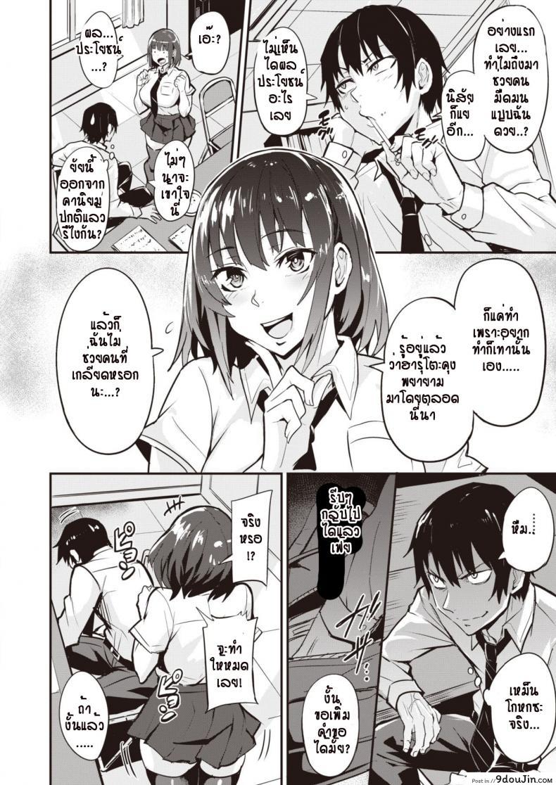 อ่านโดจิน พยายามจะเกลียดเธอให้ลง [Doramusu] tsukusu ko