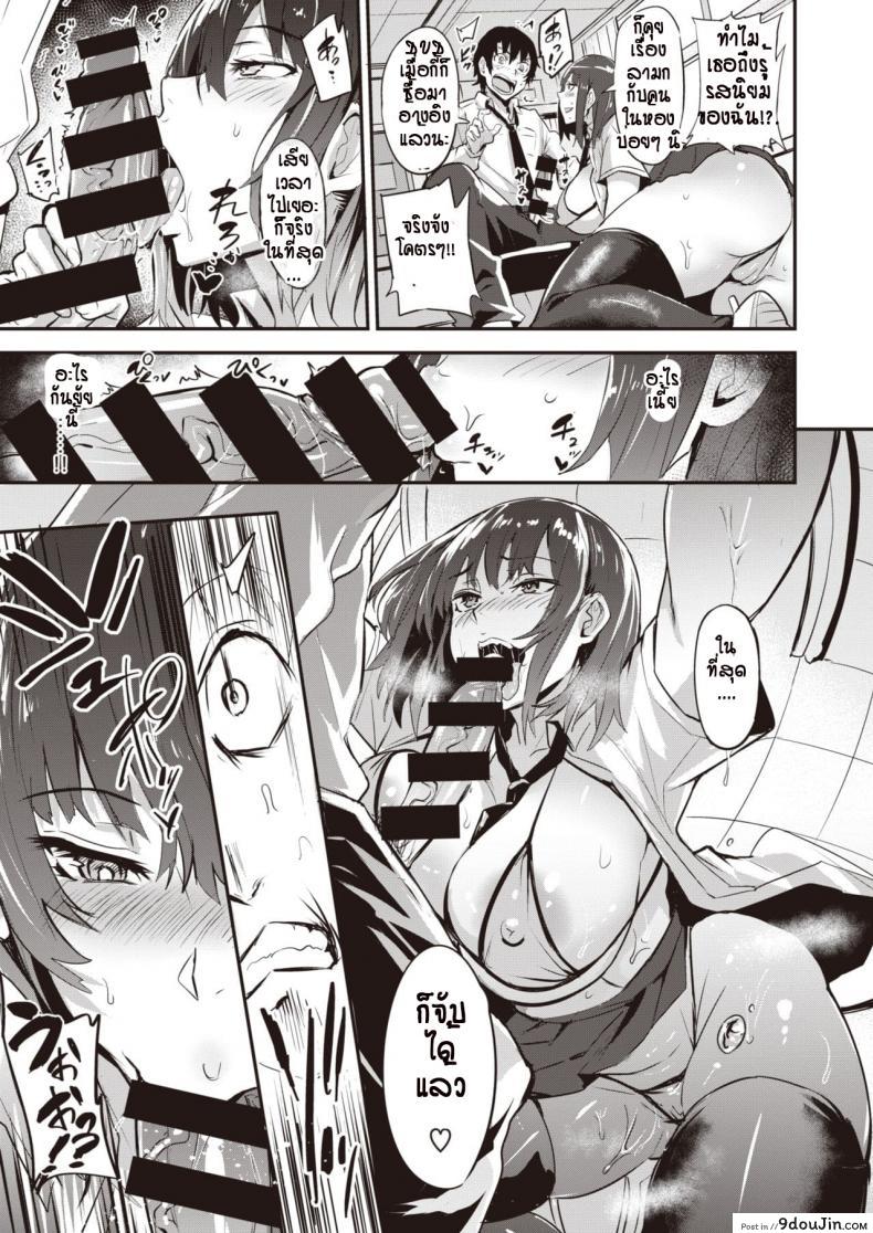 อ่านโดจิน พยายามจะเกลียดเธอให้ลง [Doramusu] tsukusu ko