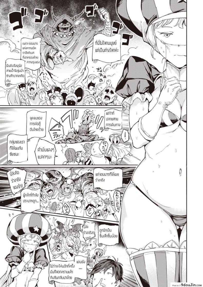 อ่านโดจิน ผู้กล้าพาเสียว [Mogg] Last Dungeon