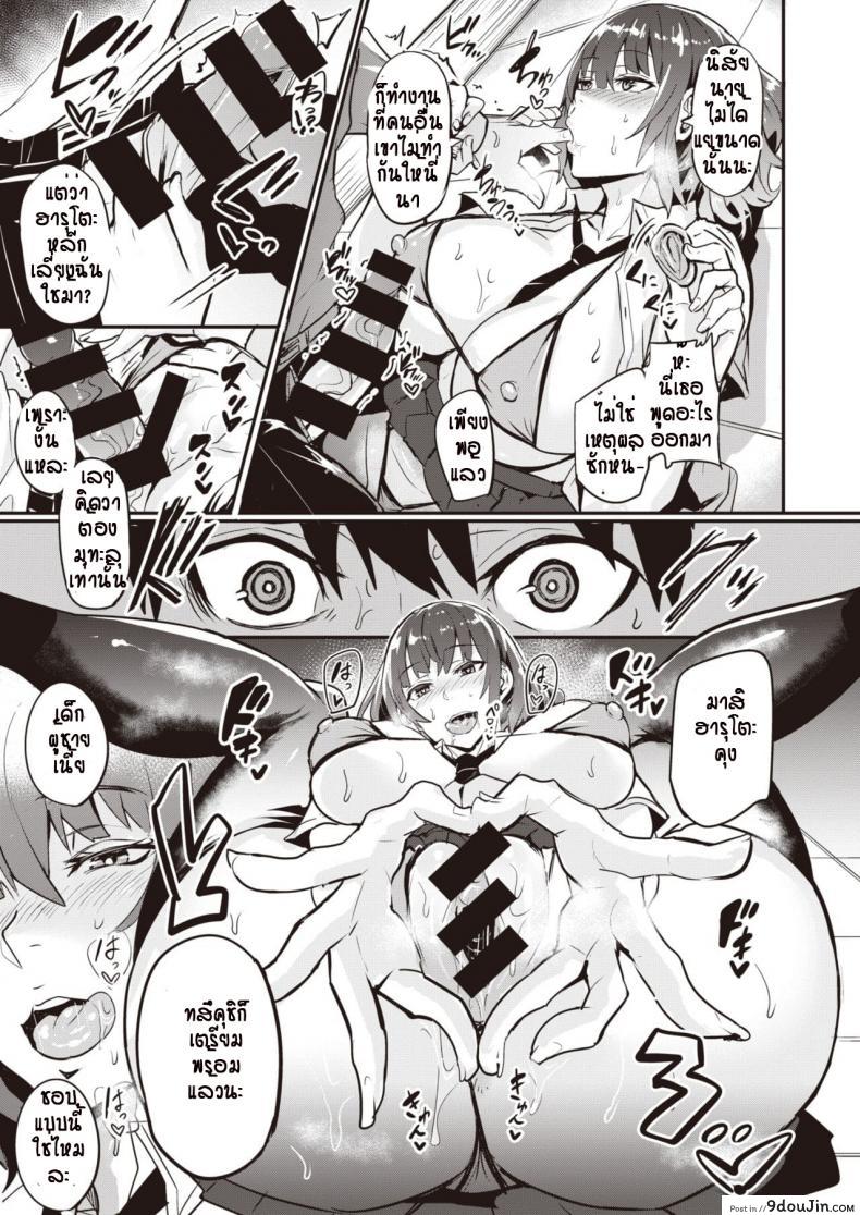 อ่านโดจิน พยายามจะเกลียดเธอให้ลง [Doramusu] tsukusu ko