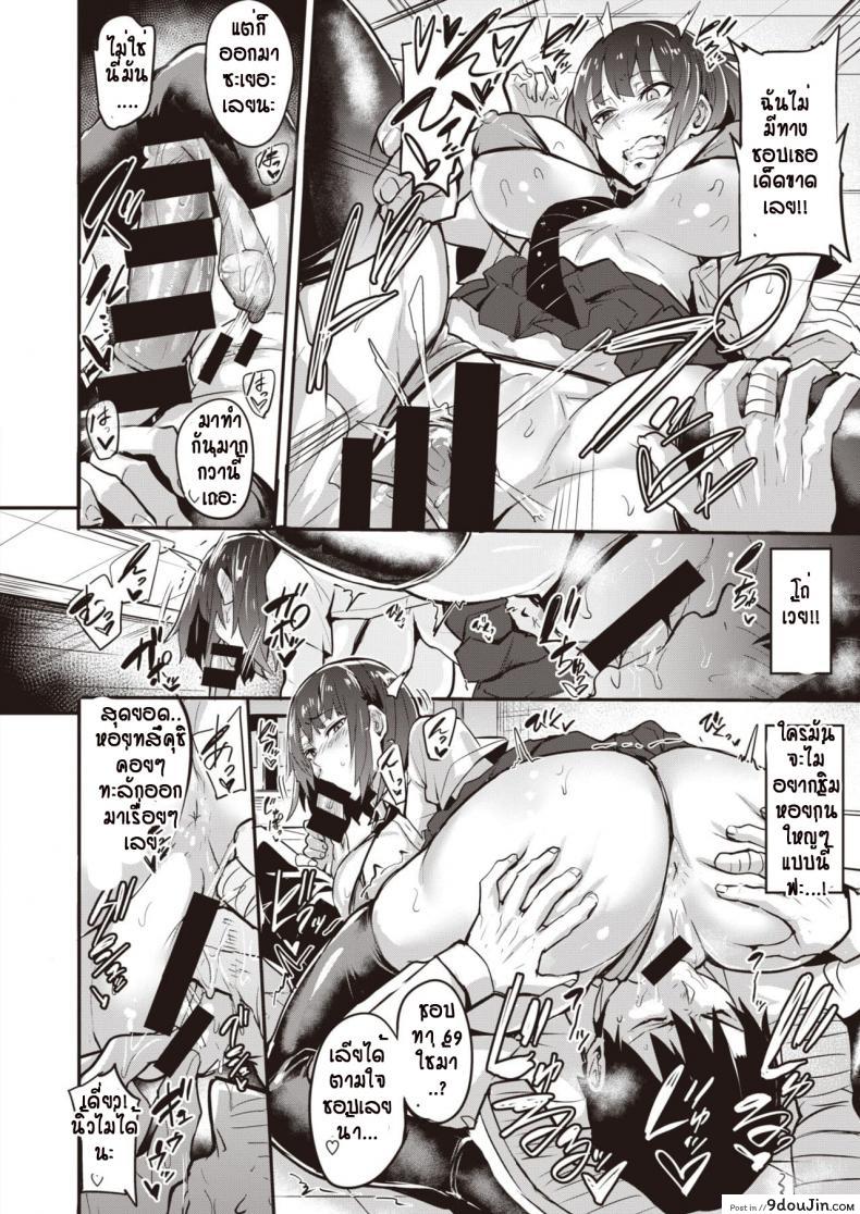 อ่านโดจิน พยายามจะเกลียดเธอให้ลง [Doramusu] tsukusu ko