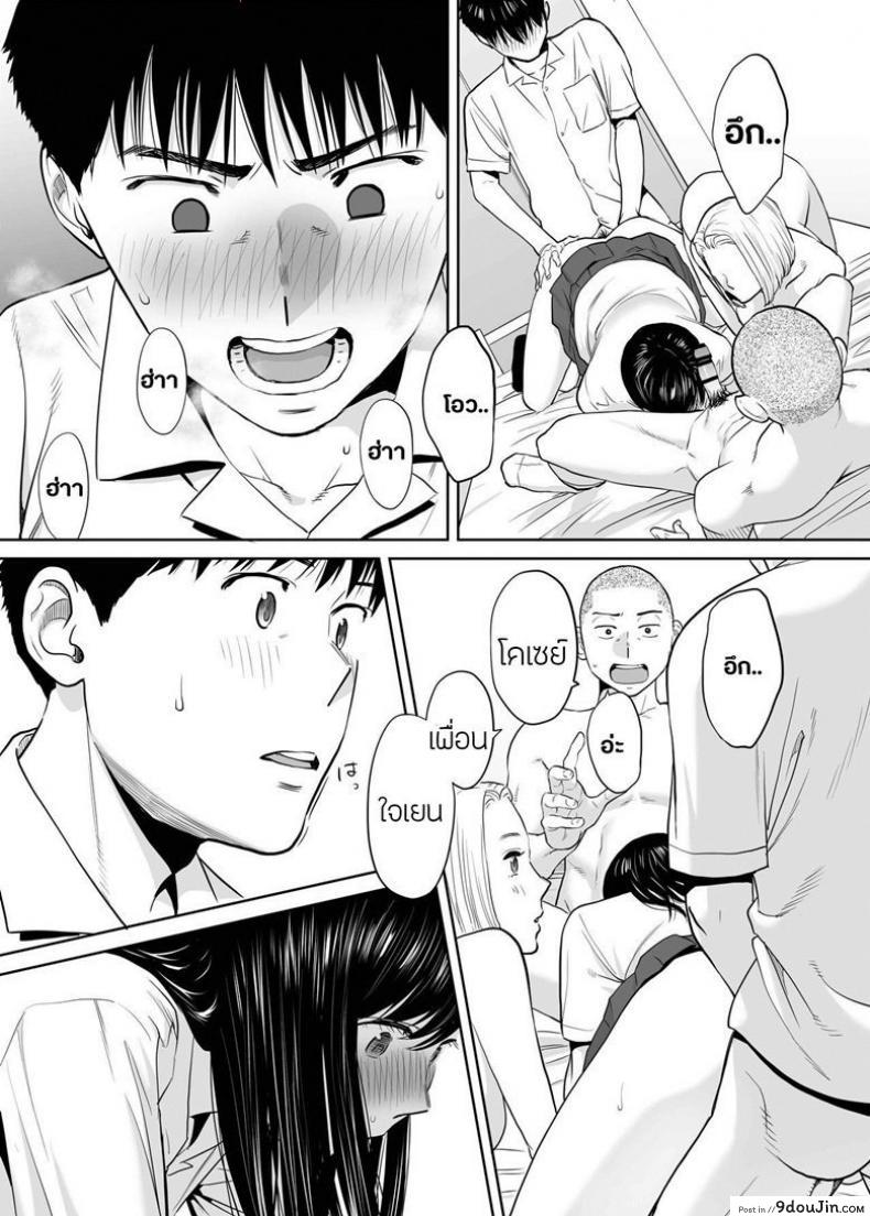 อ่านโดจิน คนที่ผมแอบชอบ [Katsura Airi] Karami Zakari ภาค 4