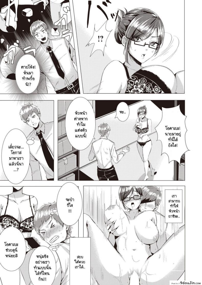 อ่านโดจิน ประชุมลับกับหัวหน้าใจยักษ์ [Komichi Pota] Ijiwaru Meeting