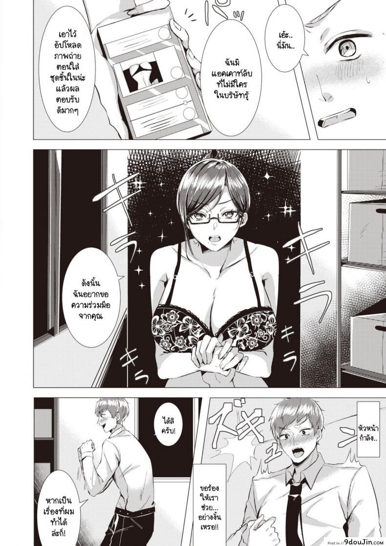 อ่านโดจิน ประชุมลับกับหัวหน้าใจยักษ์ [Komichi Pota] Ijiwaru Meeting