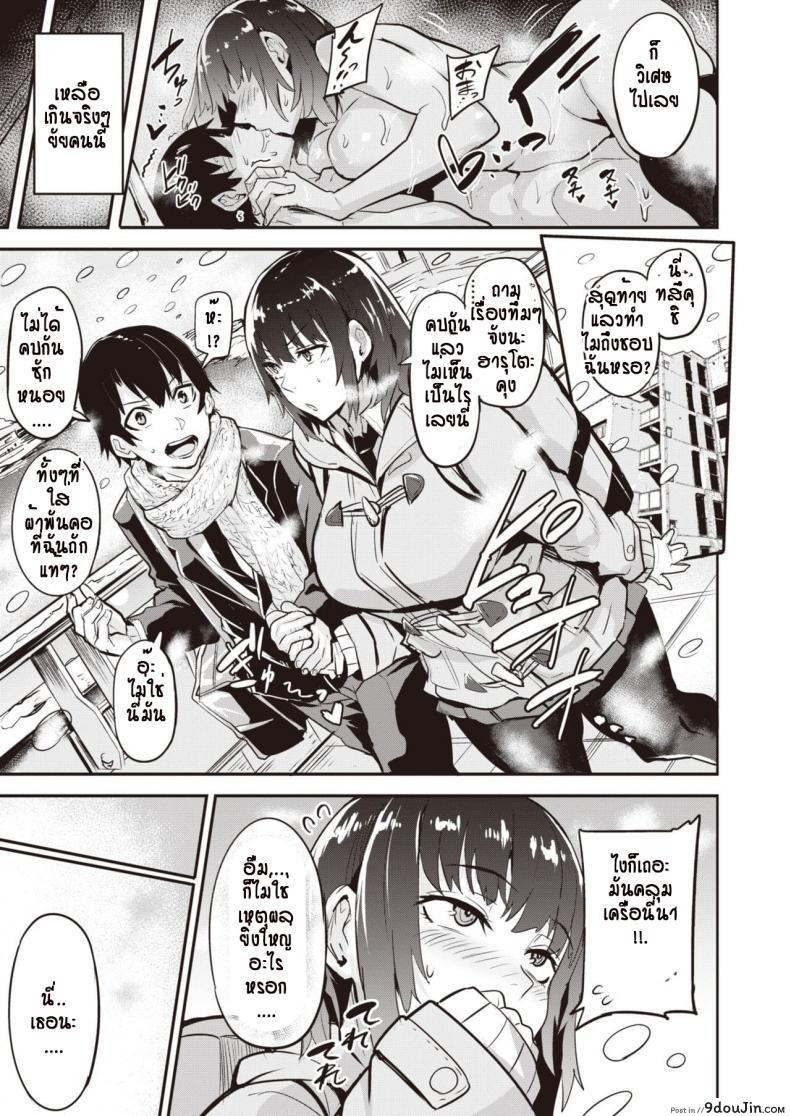 อ่านโดจิน พยายามจะเกลียดเธอให้ลง [Doramusu] tsukusu ko